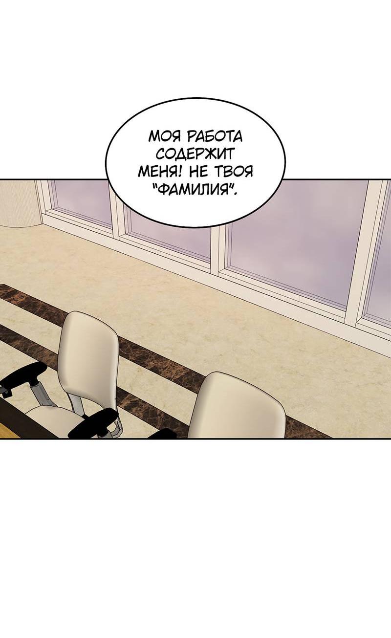 Манга Безжалостная - Глава 117 Страница 49