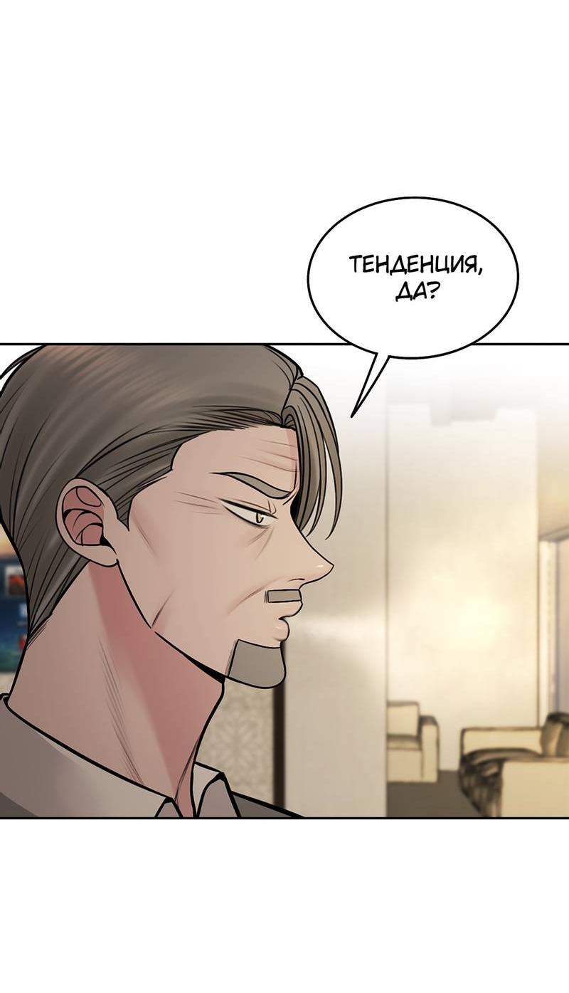 Манга Безжалостная - Глава 117 Страница 21