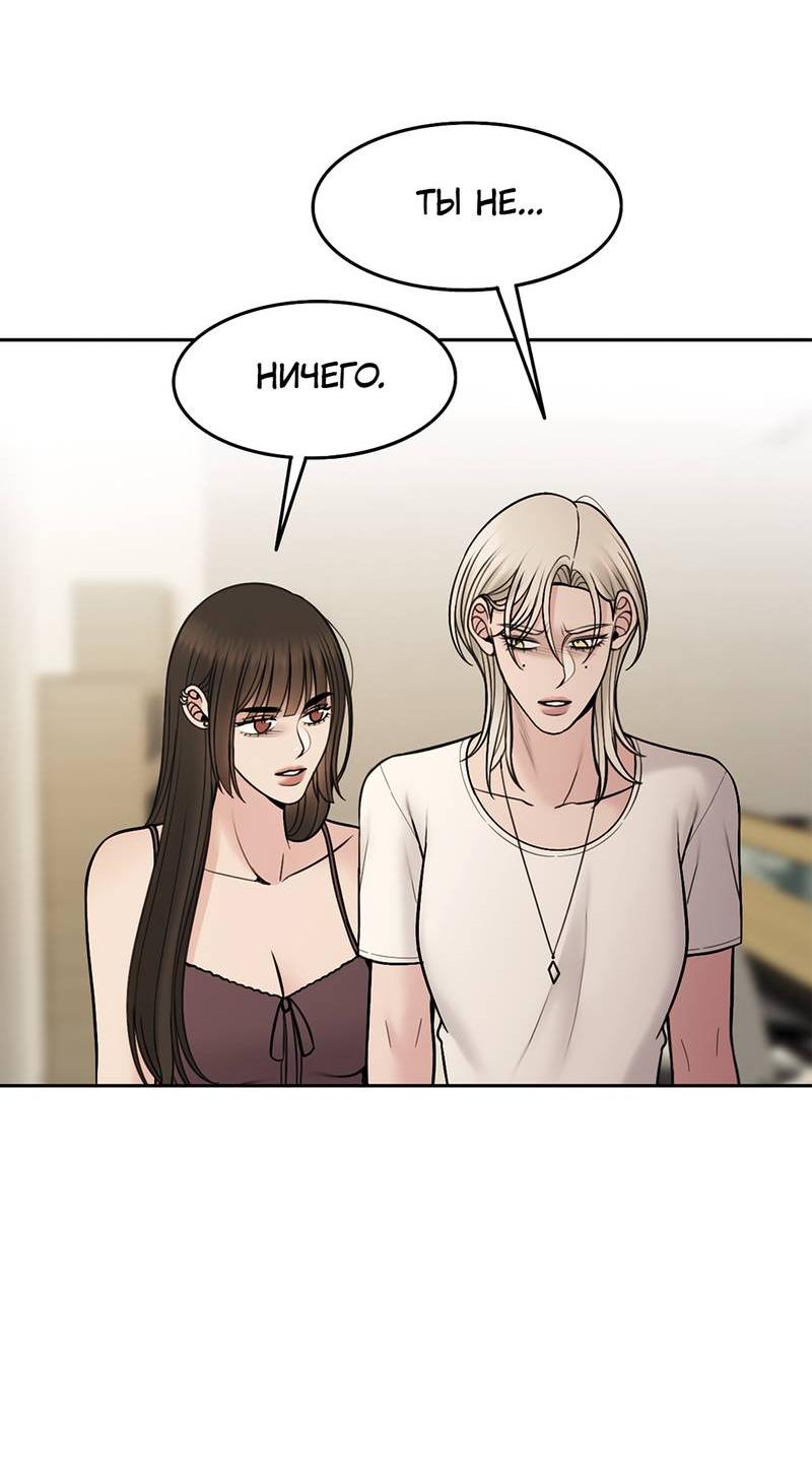 Манга Безжалостная - Глава 117 Страница 6