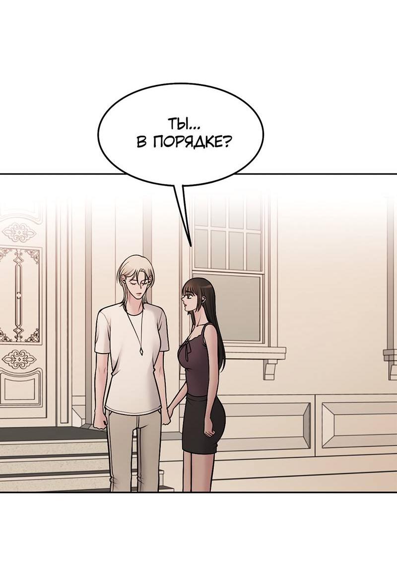 Манга Безжалостная - Глава 117 Страница 67