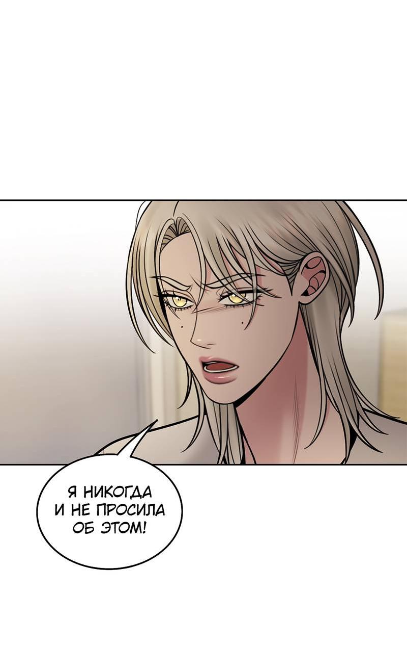 Манга Безжалостная - Глава 117 Страница 17