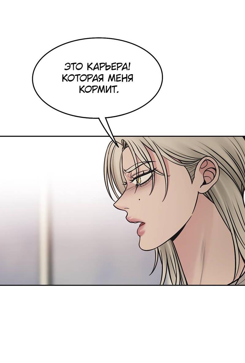 Манга Безжалостная - Глава 117 Страница 41