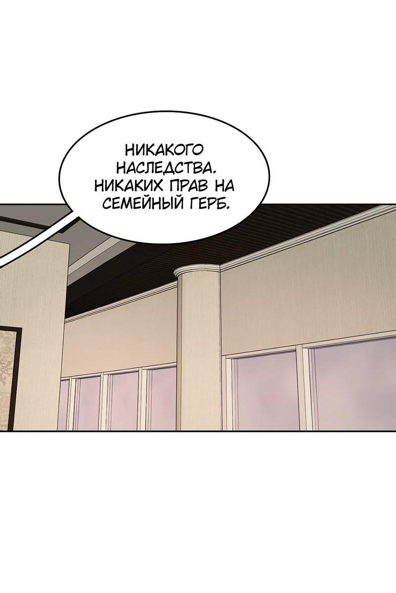 Манга Безжалостная - Глава 117 Страница 38