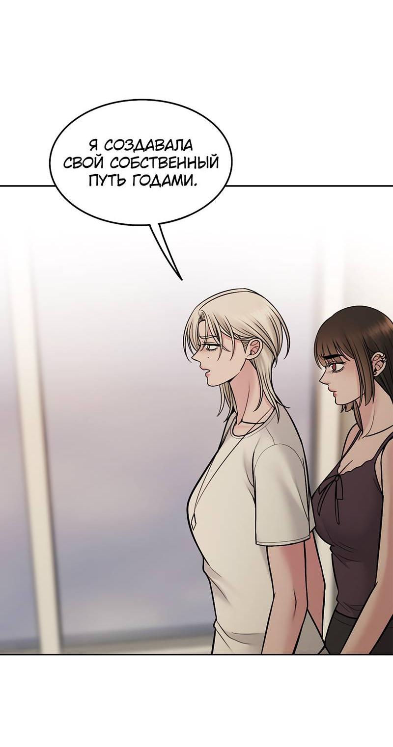 Манга Безжалостная - Глава 117 Страница 39