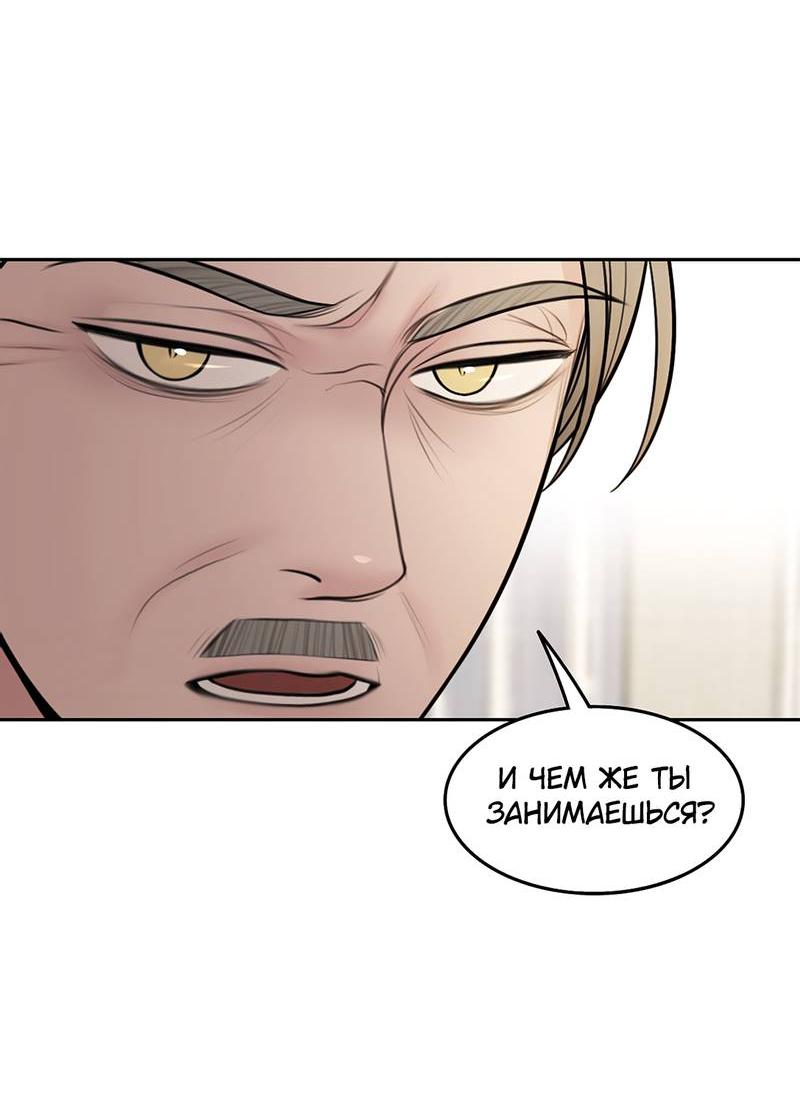Манга Безжалостная - Глава 117 Страница 5