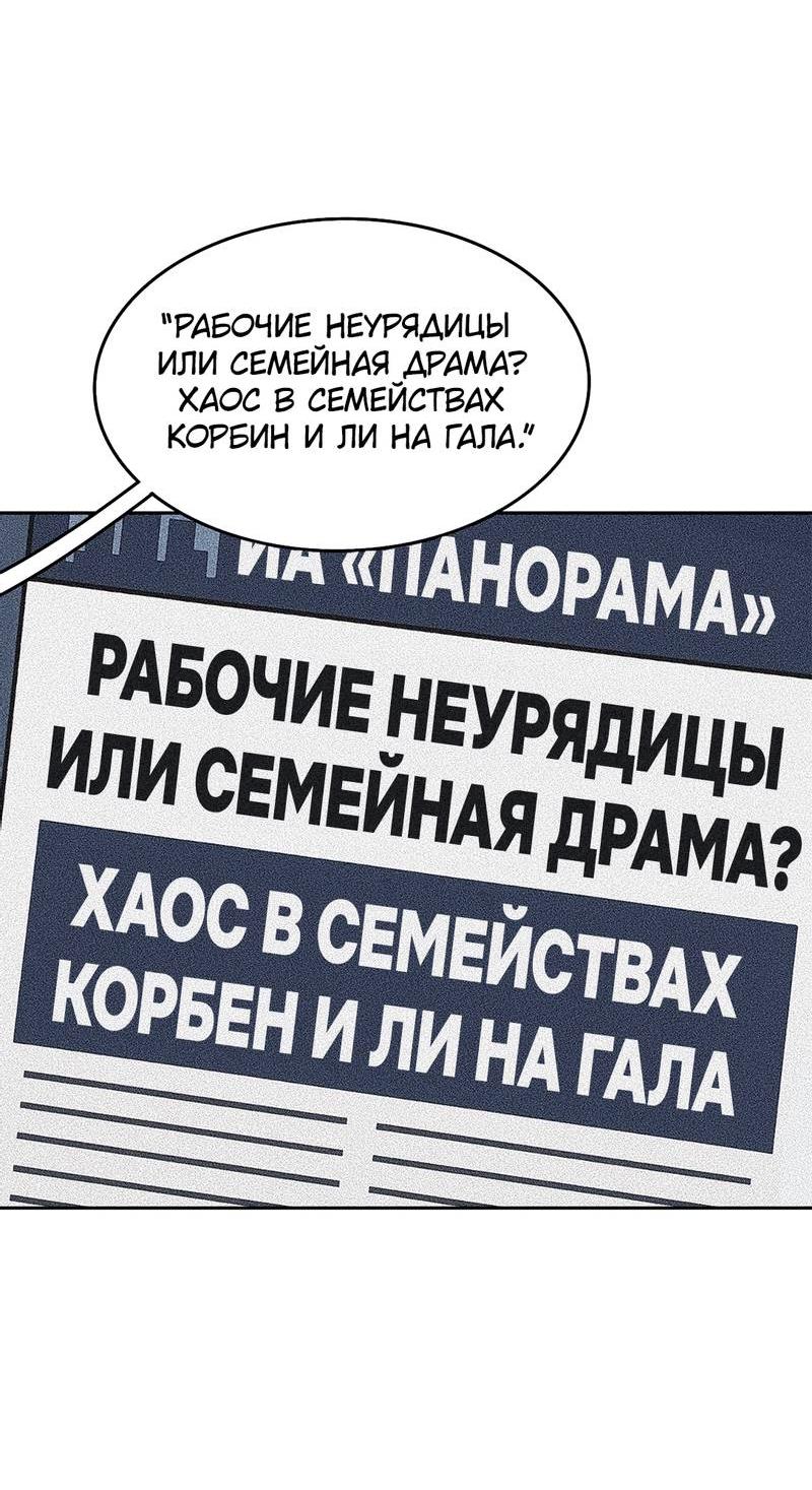 Манга Безжалостная - Глава 116 Страница 6