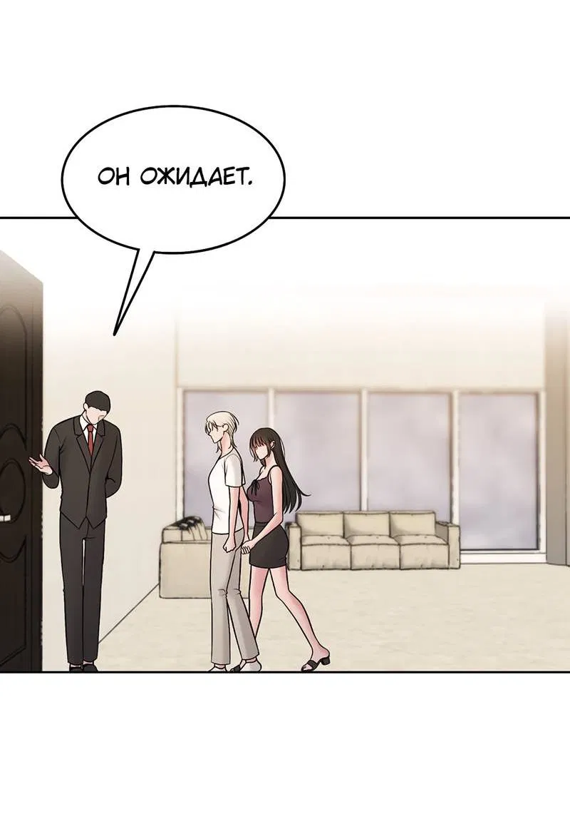 Манга Безжалостная - Глава 116 Страница 58