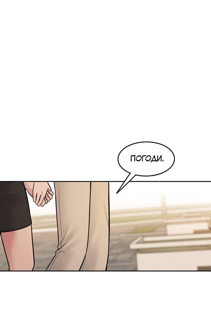 Манга Безжалостная - Глава 116 Страница 54