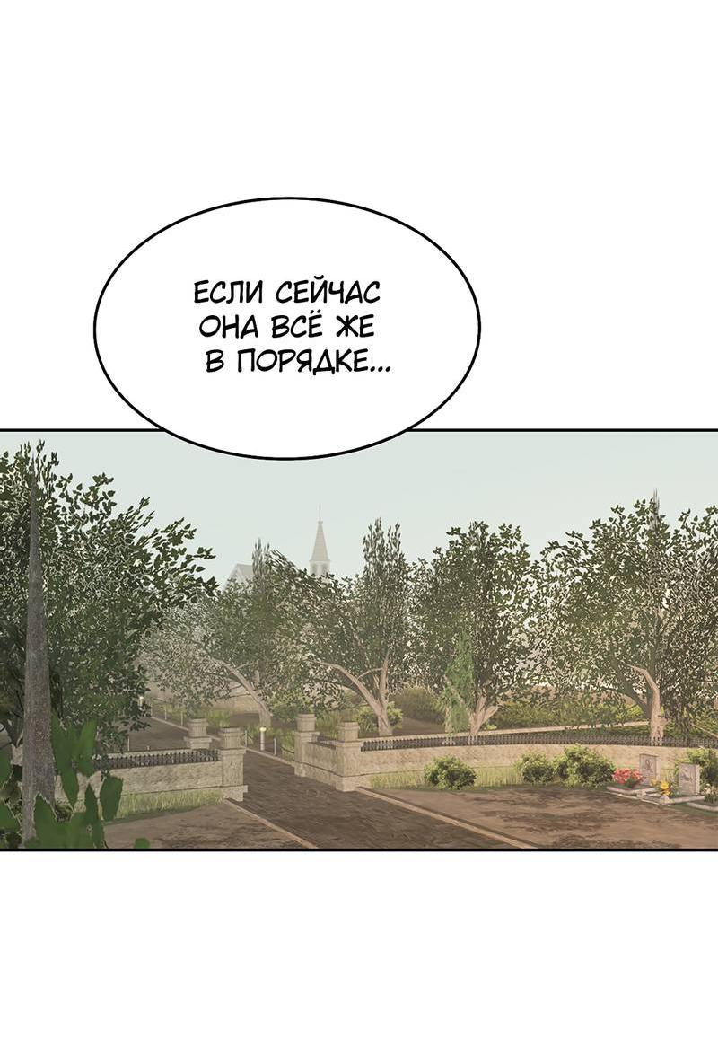 Манга Безжалостная - Глава 116 Страница 43