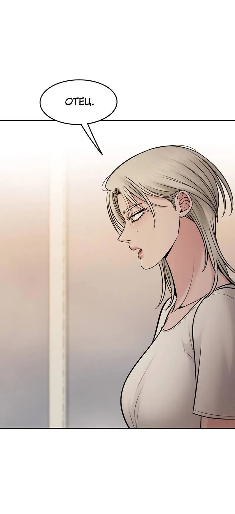 Манга Безжалостная - Глава 116 Страница 63