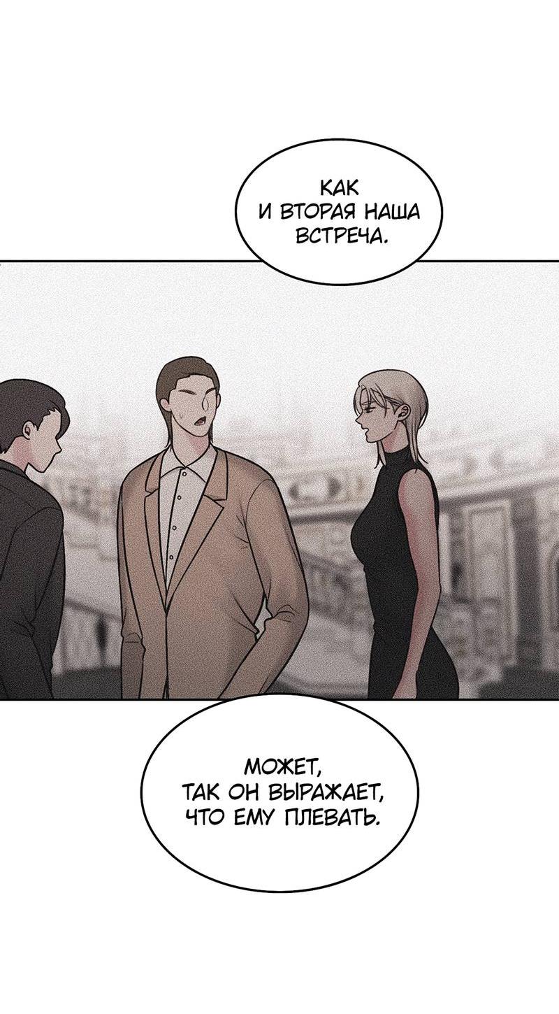 Манга Безжалостная - Глава 116 Страница 13