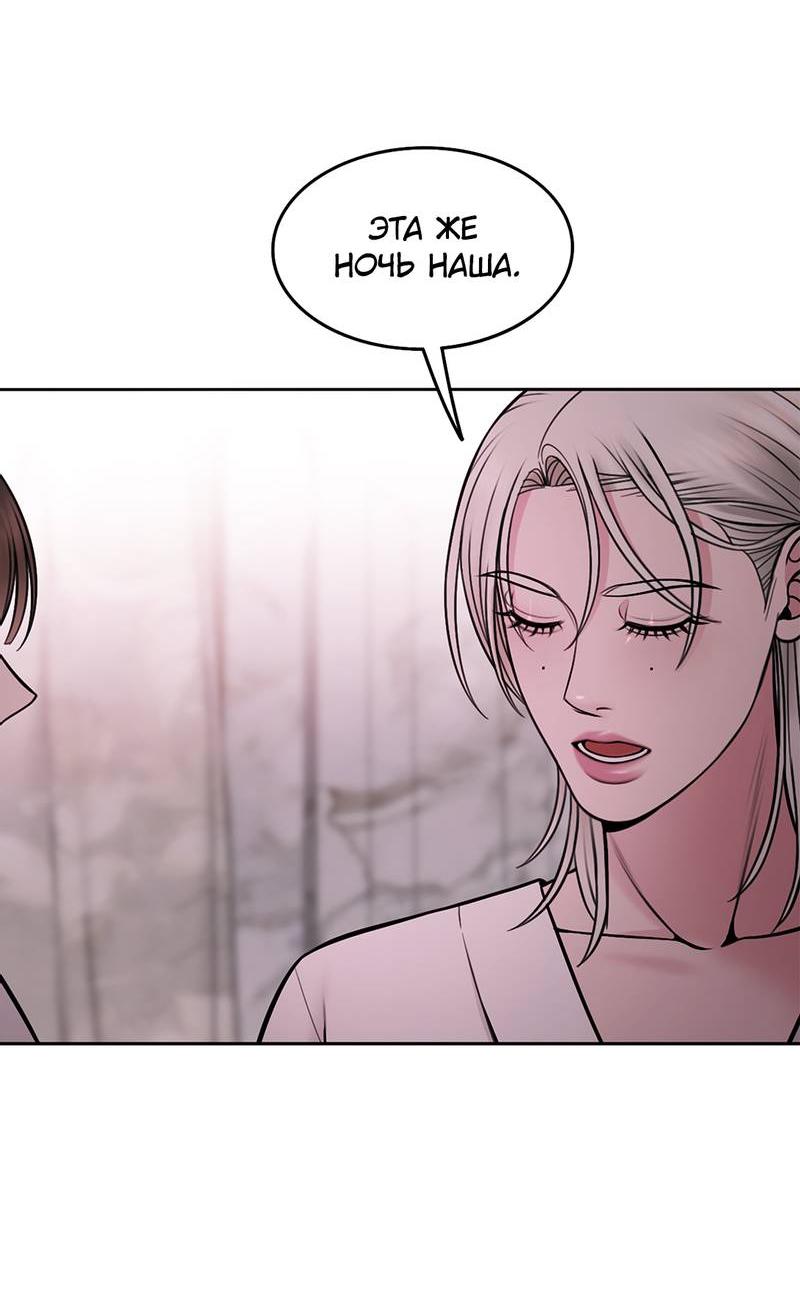 Манга Безжалостная - Глава 116 Страница 22