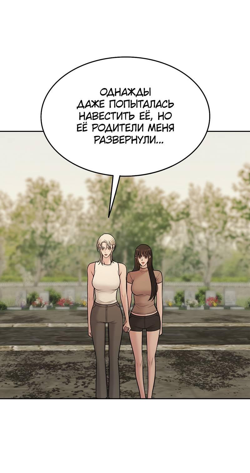 Манга Безжалостная - Глава 116 Страница 45