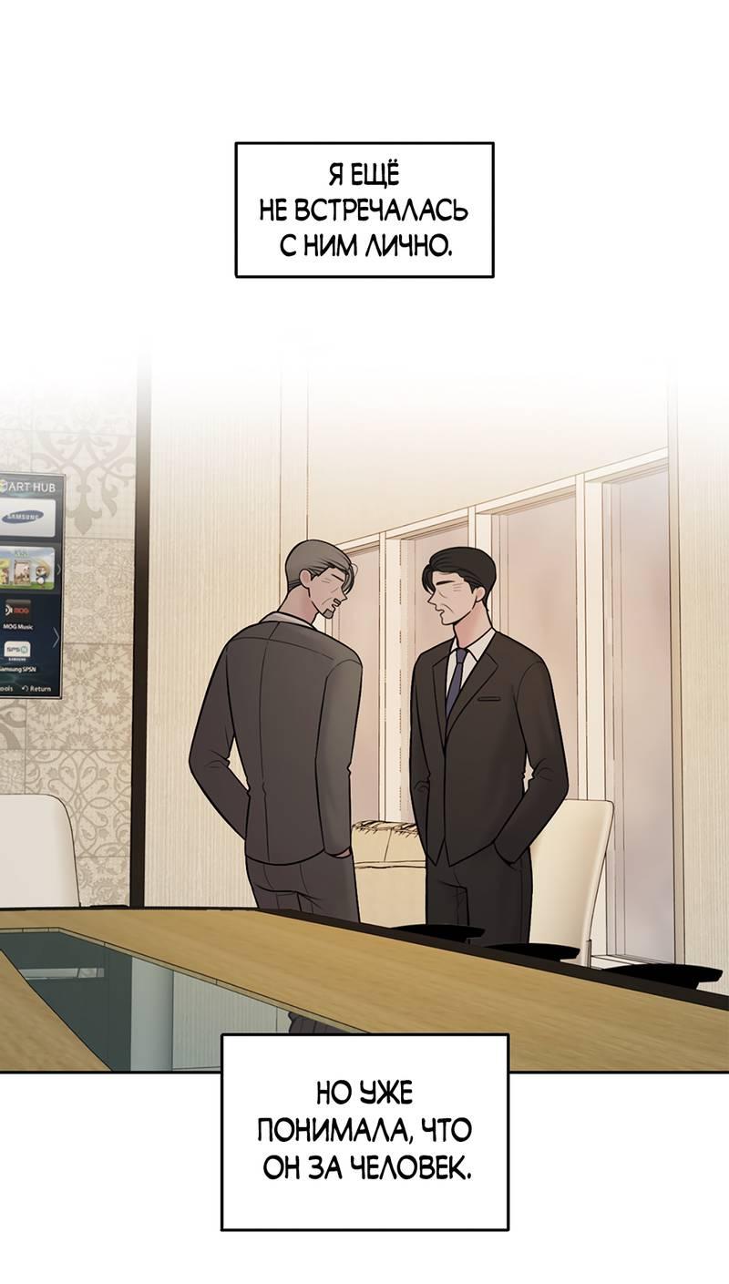 Манга Безжалостная - Глава 116 Страница 60