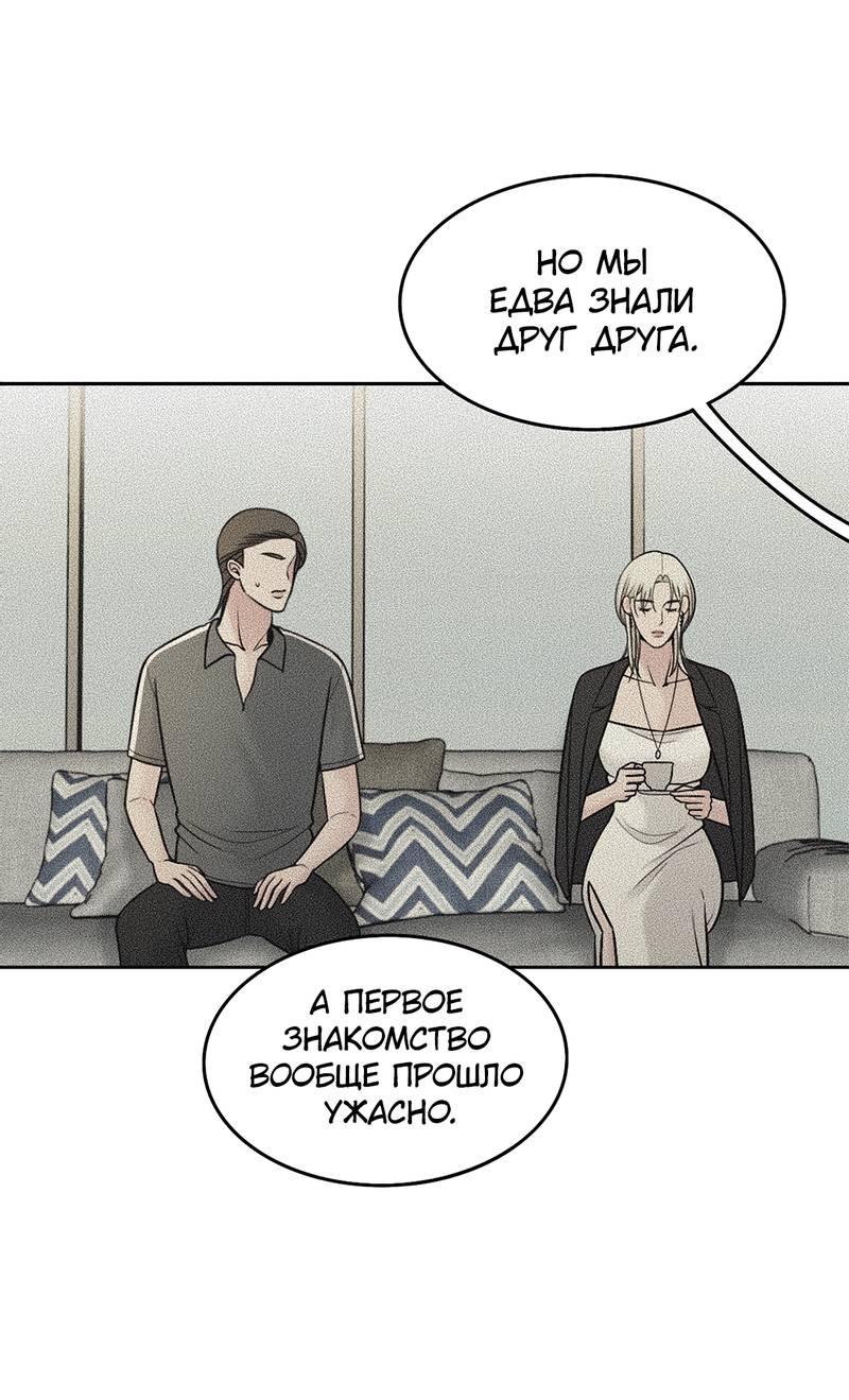 Манга Безжалостная - Глава 116 Страница 12