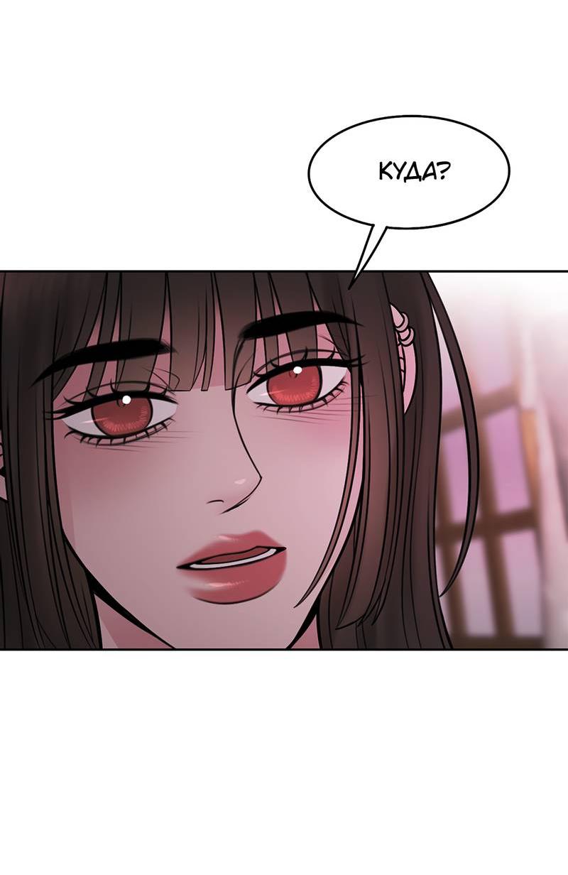 Манга Безжалостная - Глава 116 Страница 25