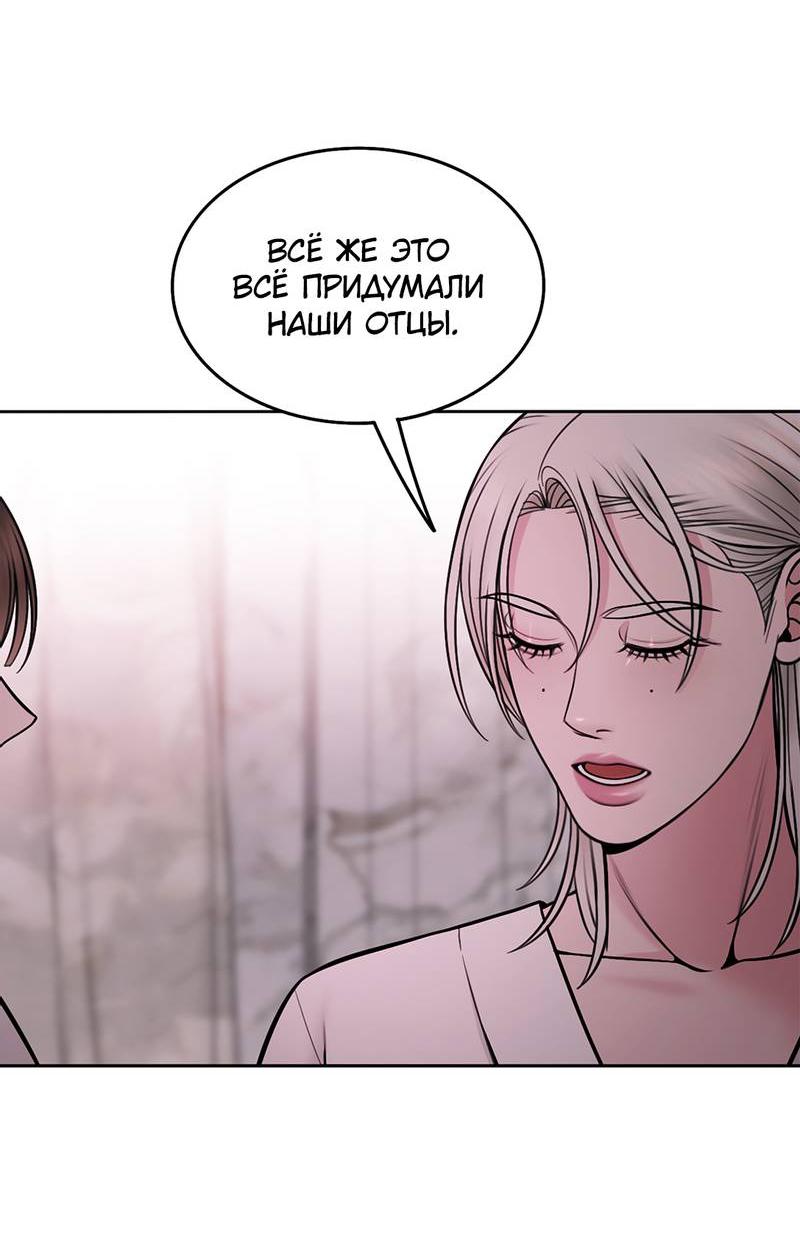 Манга Безжалостная - Глава 116 Страница 15