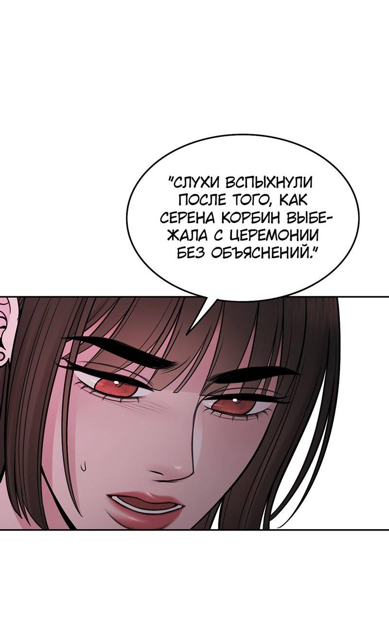 Манга Безжалостная - Глава 116 Страница 7