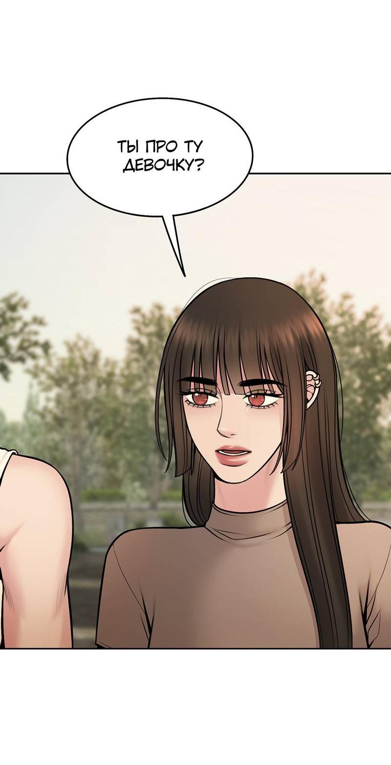 Манга Безжалостная - Глава 116 Страница 39