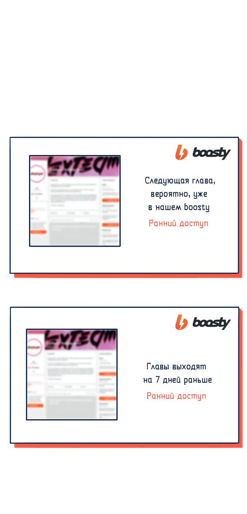 Манга Безжалостная - Глава 116 Страница 70