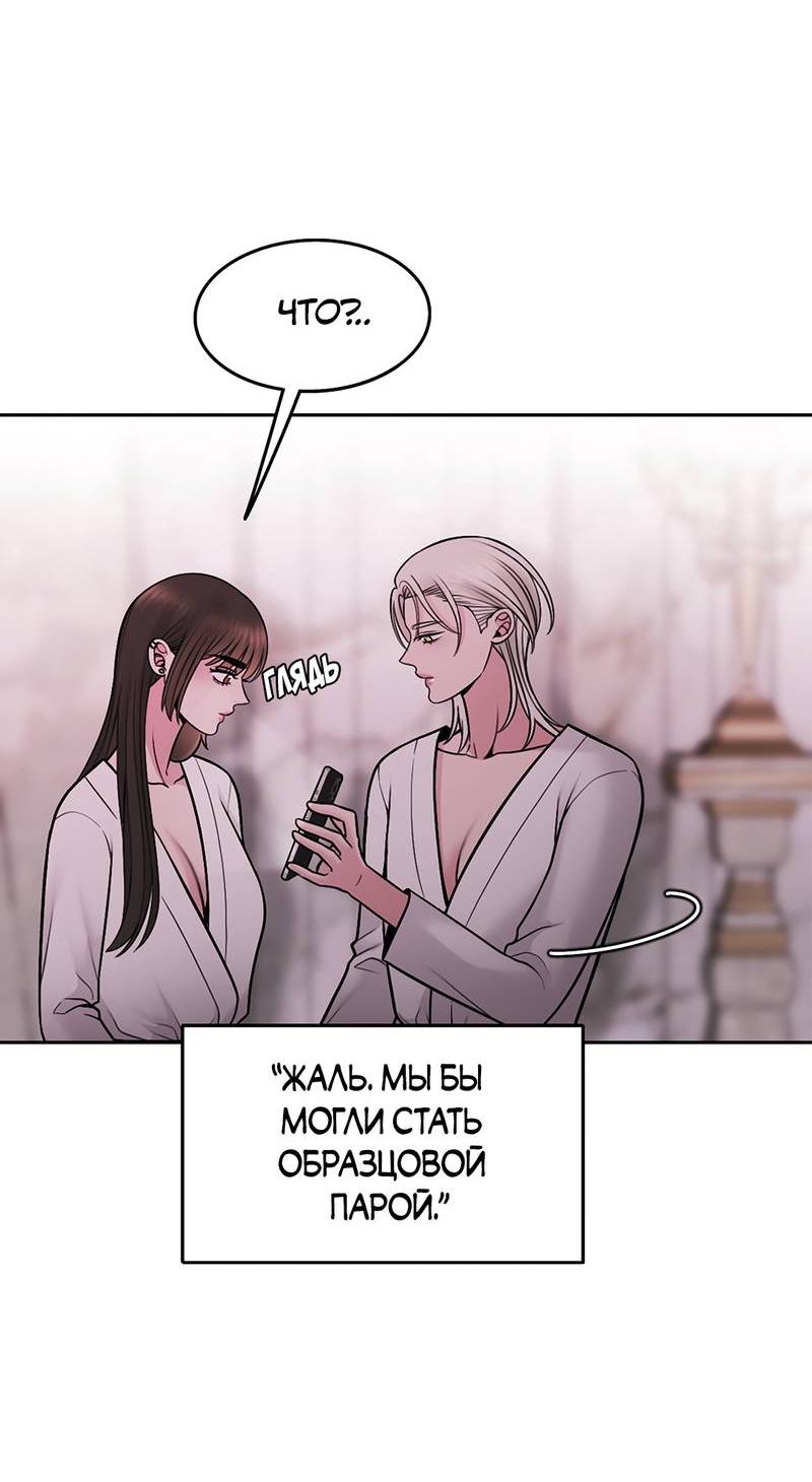 Манга Безжалостная - Глава 116 Страница 4