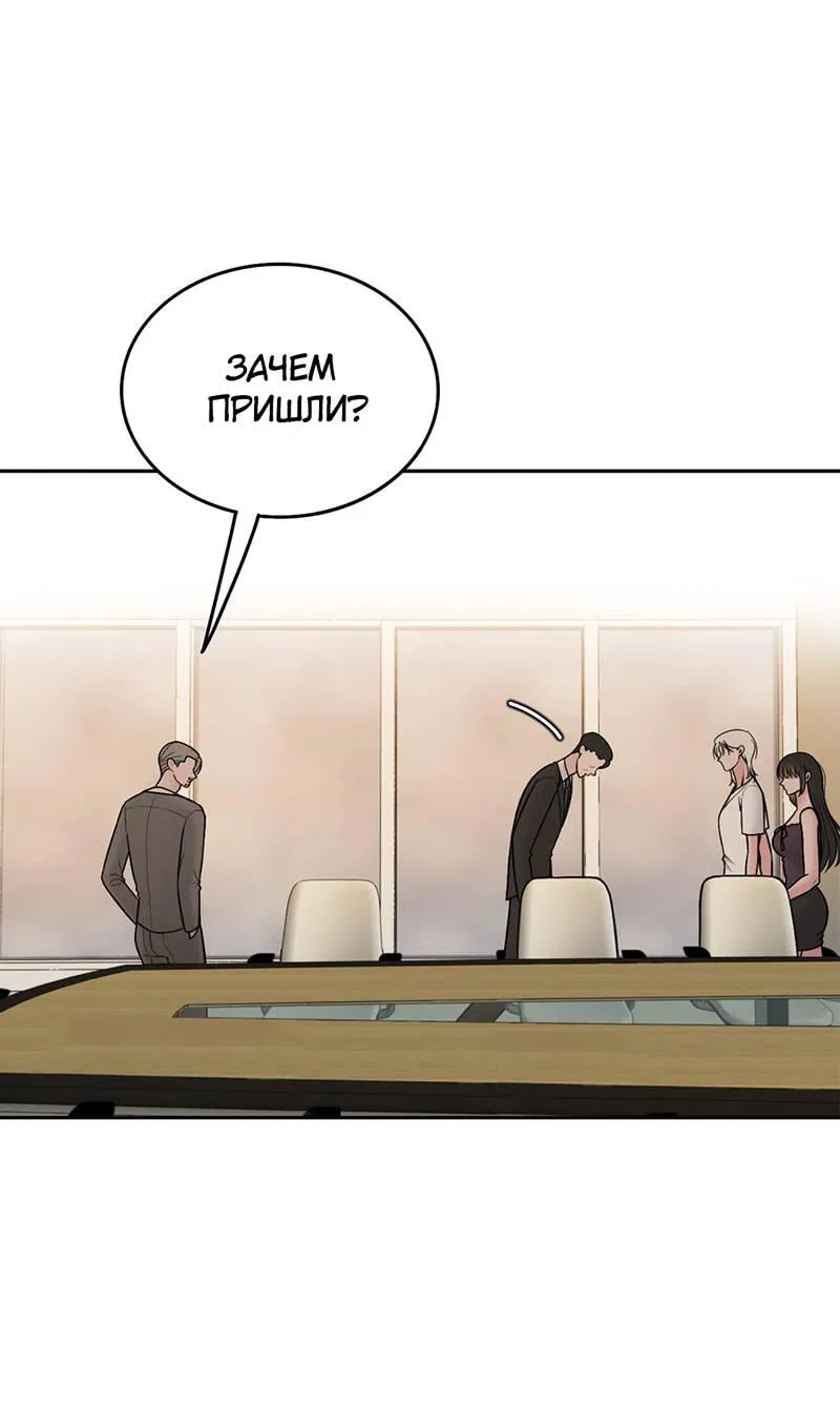 Манга Безжалостная - Глава 116 Страница 62