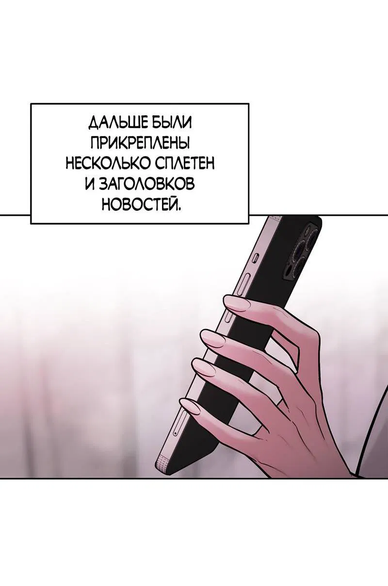 Манга Безжалостная - Глава 116 Страница 5