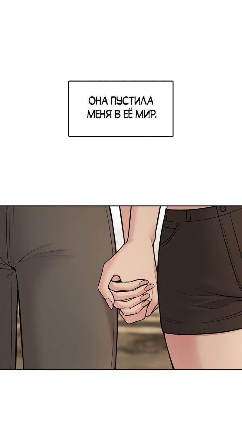 Манга Безжалостная - Глава 116 Страница 29