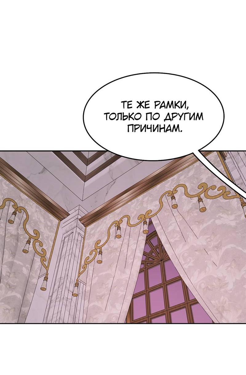 Манга Безжалостная - Глава 115 Страница 25