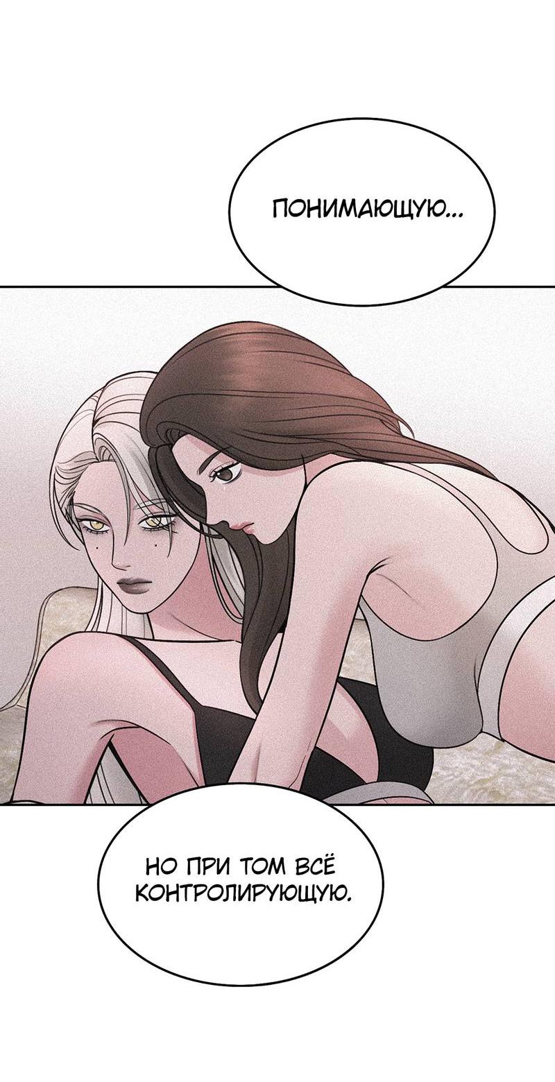 Манга Безжалостная - Глава 115 Страница 37