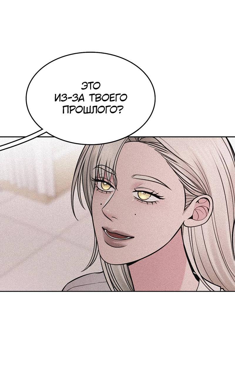 Манга Безжалостная - Глава 115 Страница 20