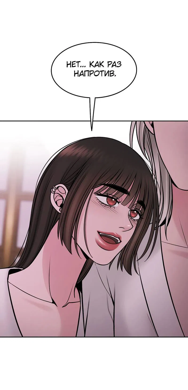 Манга Безжалостная - Глава 115 Страница 10