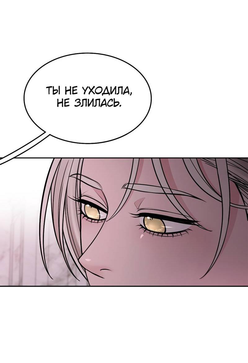 Манга Безжалостная - Глава 115 Страница 19