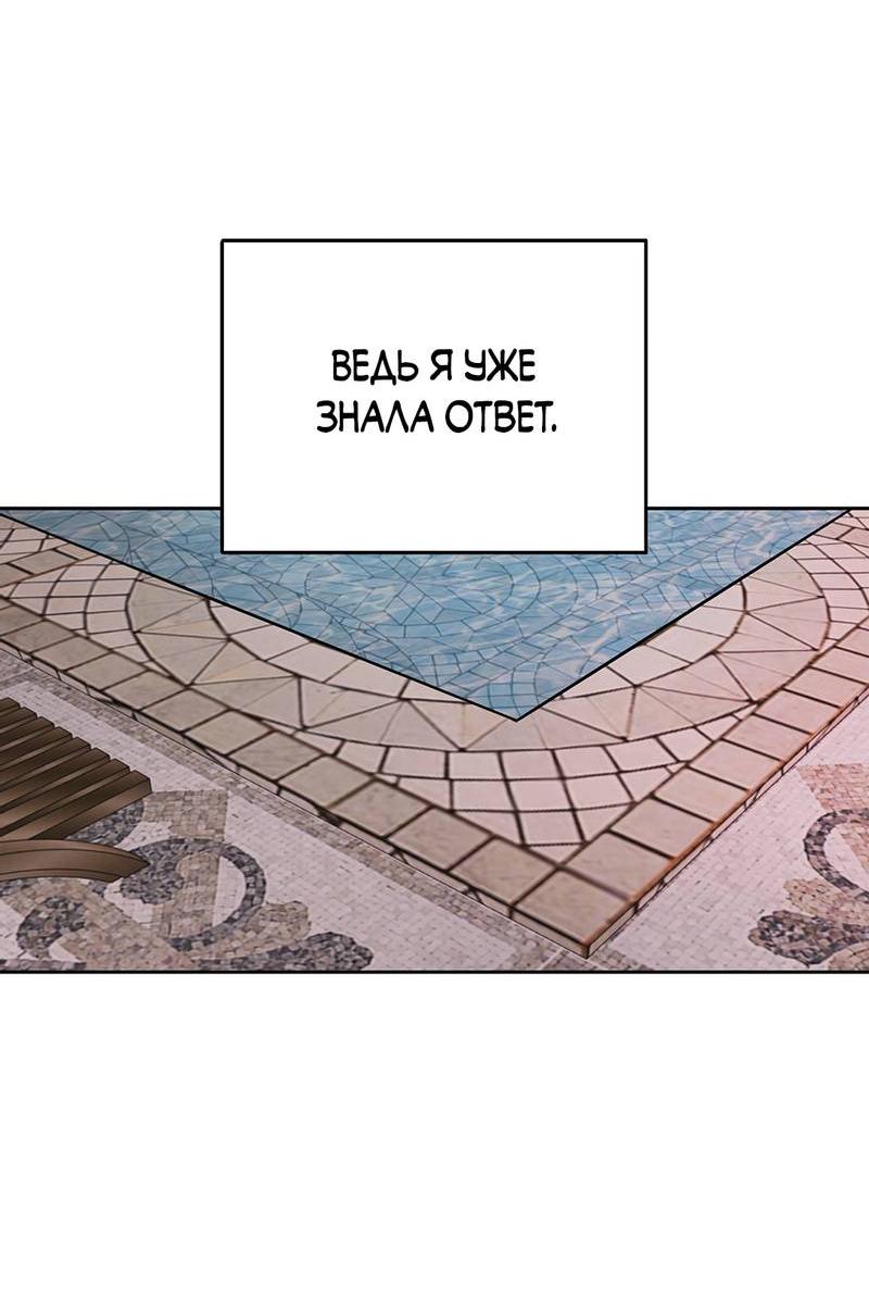 Манга Безжалостная - Глава 115 Страница 17