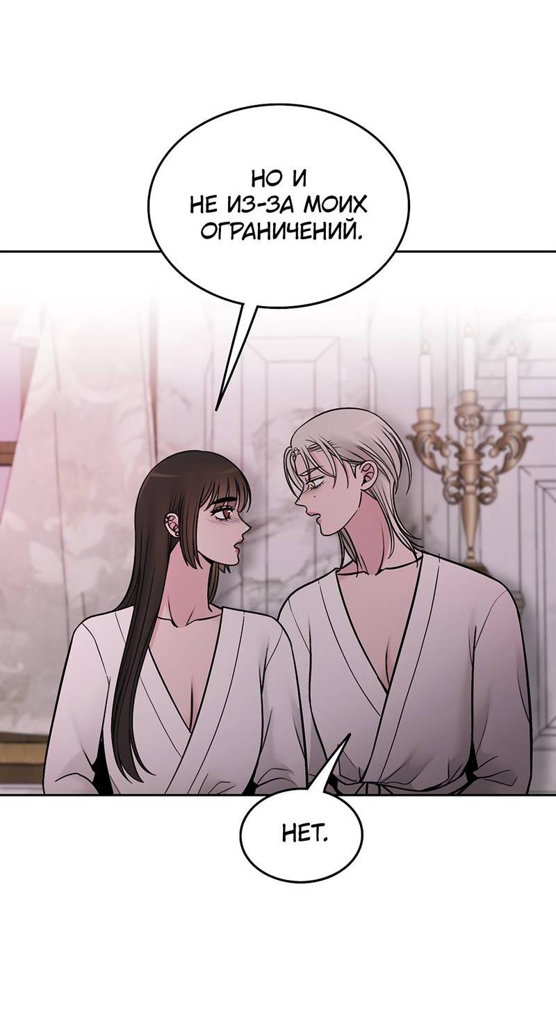 Манга Безжалостная - Глава 115 Страница 33