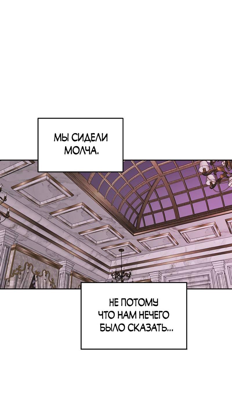 Манга Безжалостная - Глава 115 Страница 2