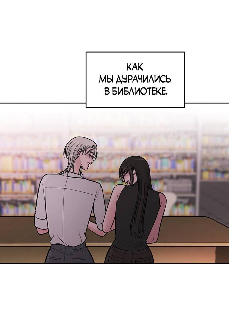 Манга Безжалостная - Глава 115 Страница 13