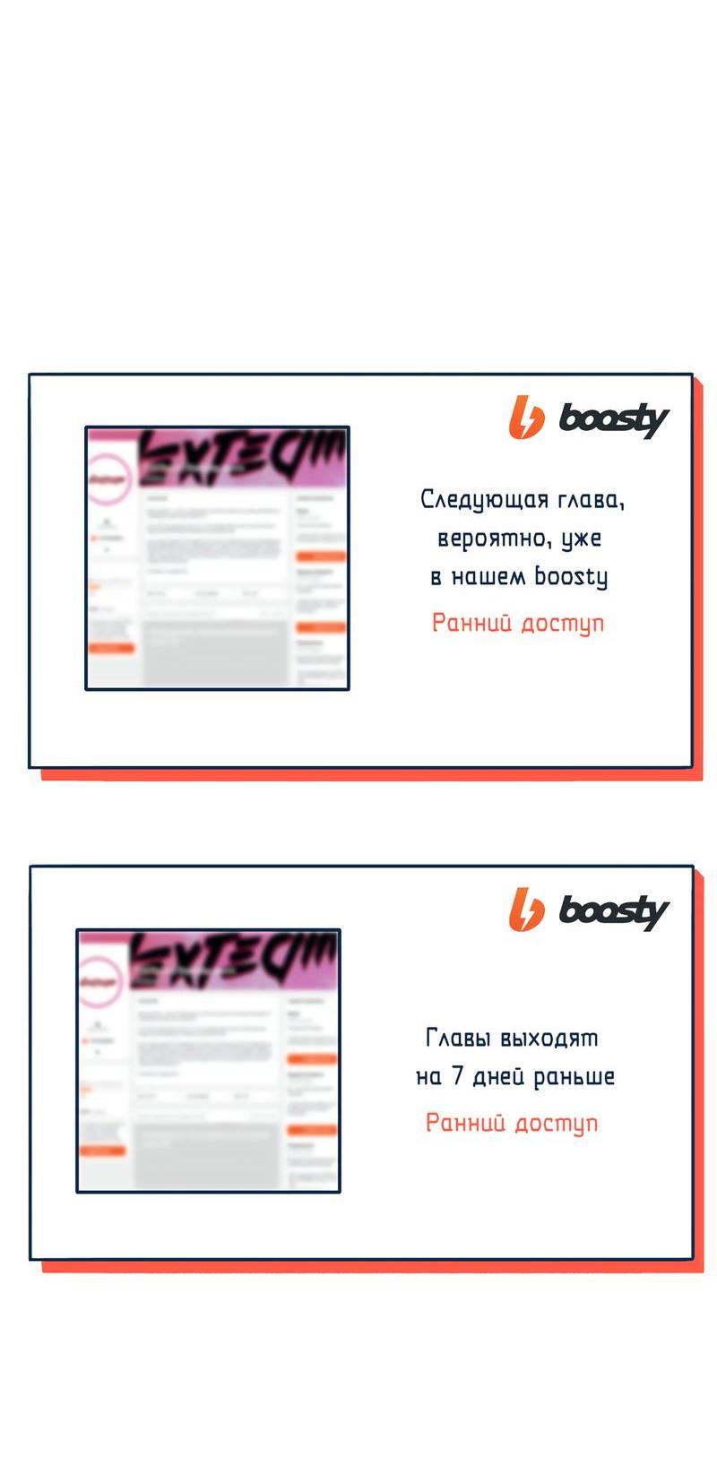 Манга Безжалостная - Глава 115 Страница 65