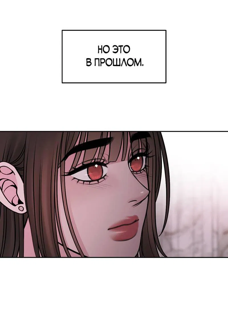 Манга Безжалостная - Глава 115 Страница 14