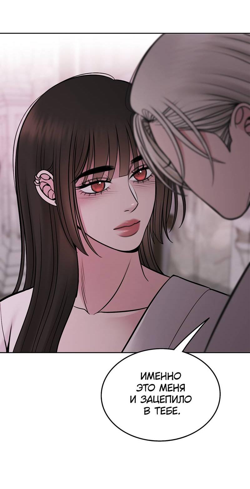 Манга Безжалостная - Глава 115 Страница 48