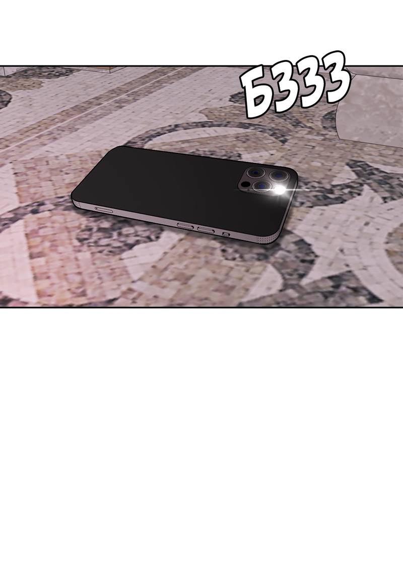 Манга Безжалостная - Глава 115 Страница 61