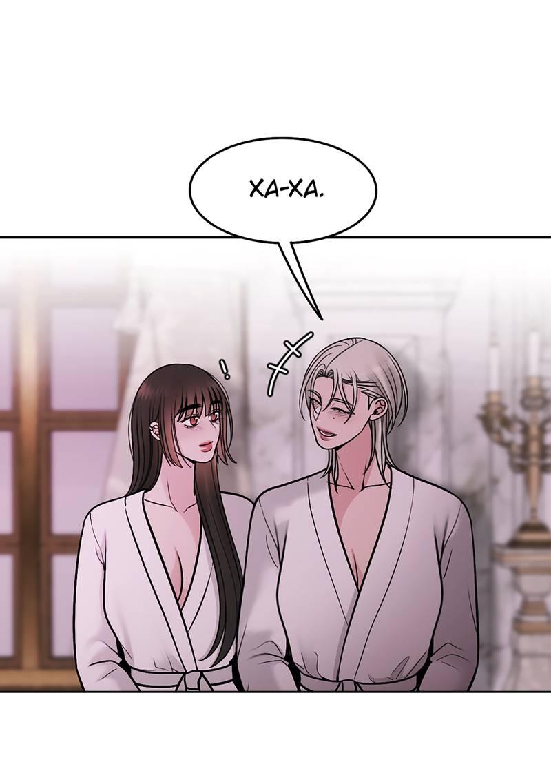 Манга Безжалостная - Глава 115 Страница 11