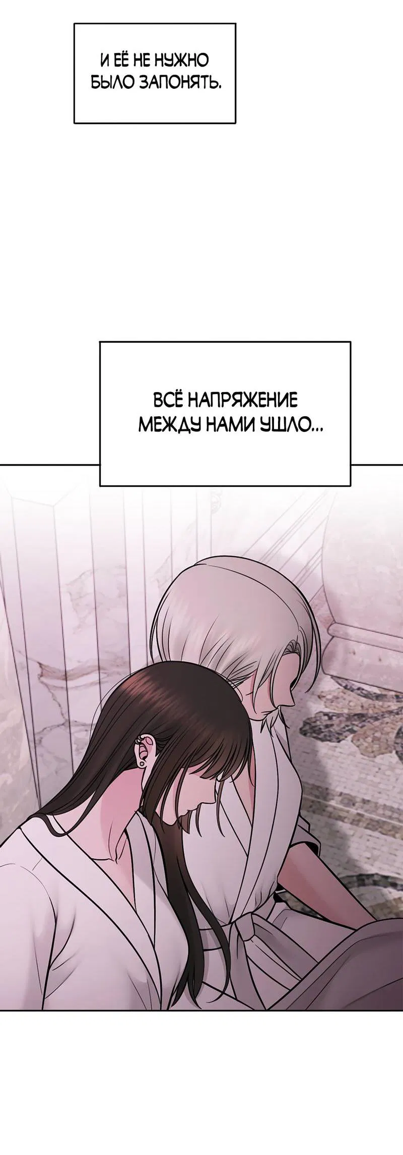 Манга Безжалостная - Глава 115 Страница 5