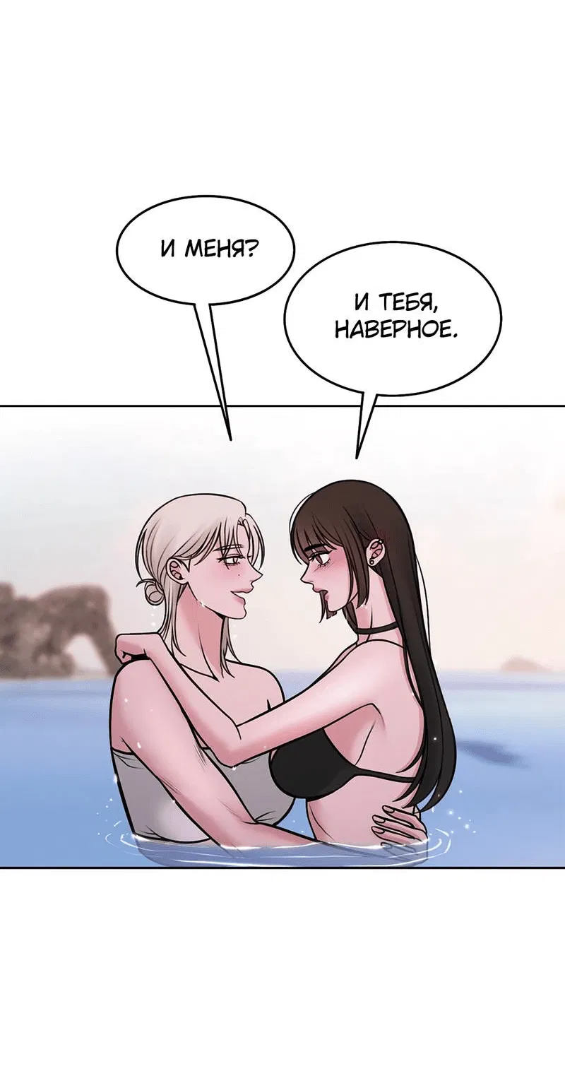 Манга Безжалостная - Глава 121 Страница 37