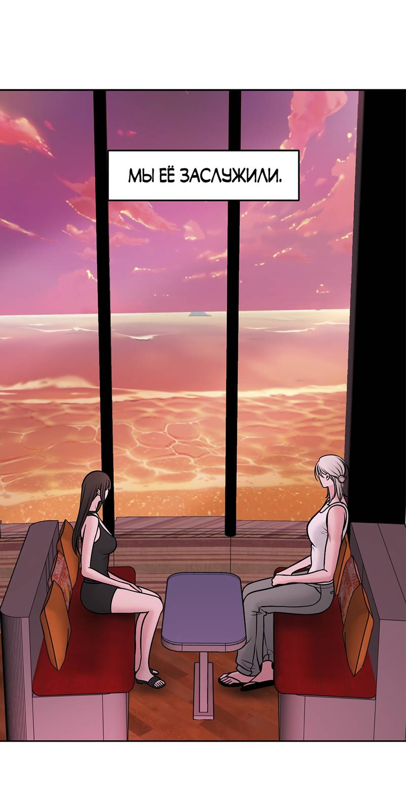 Манга Безжалостная - Глава 121 Страница 44