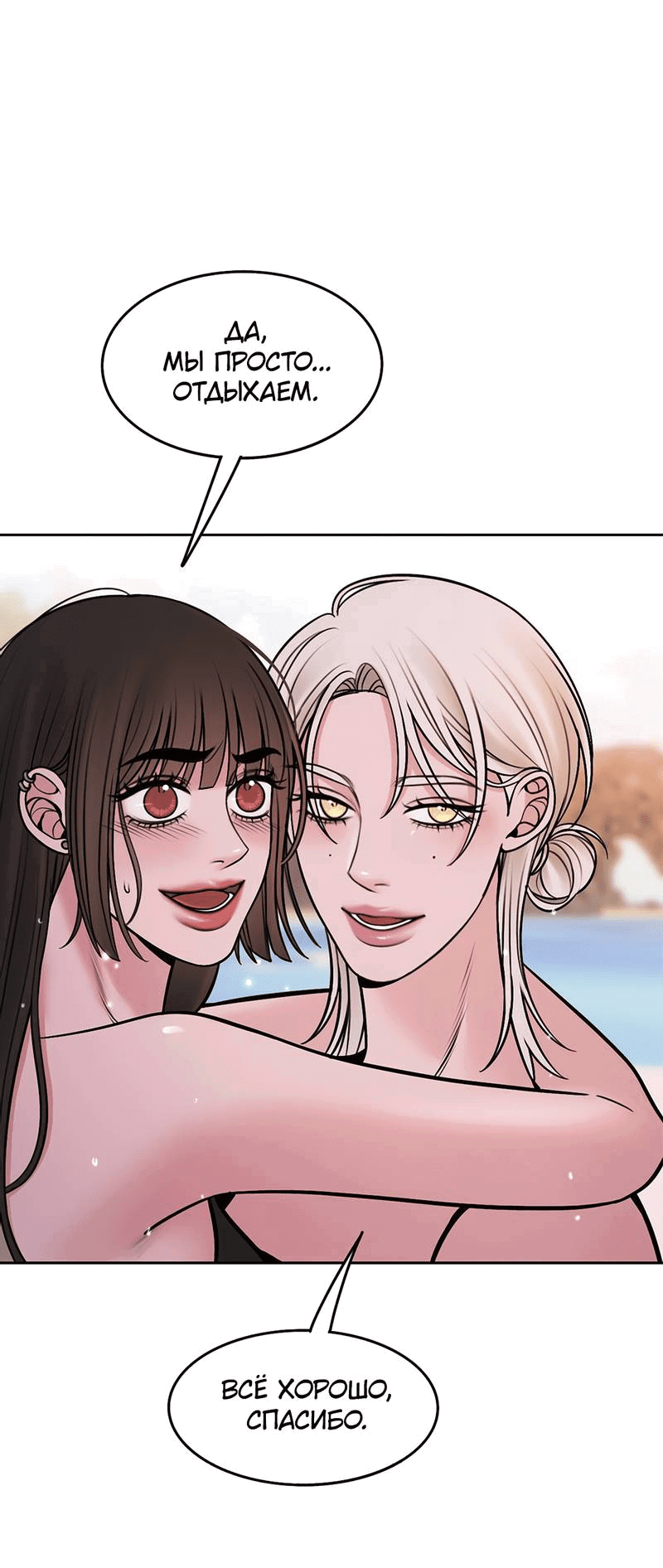 Манга Безжалостная - Глава 121 Страница 31