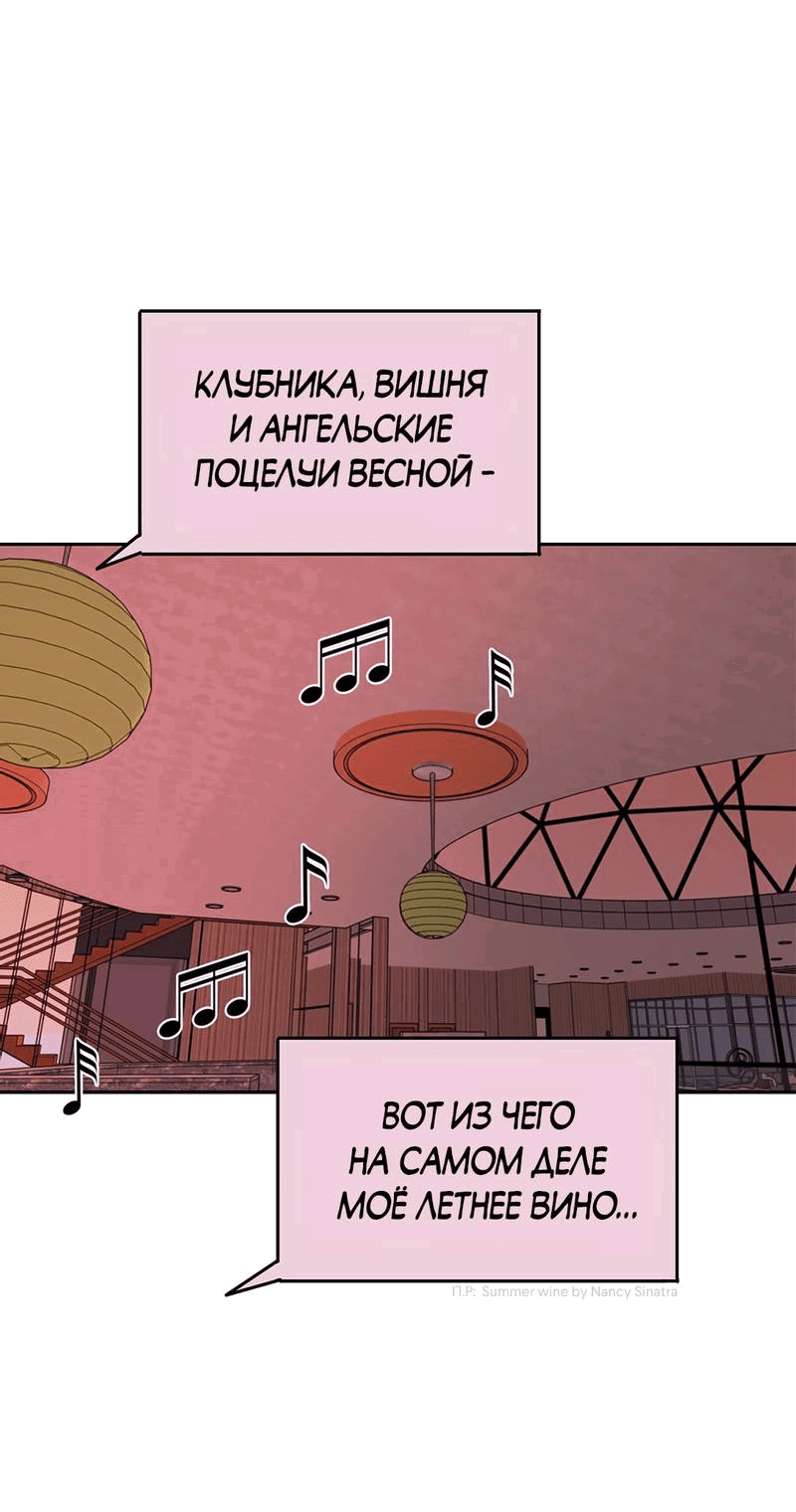 Манга Безжалостная - Глава 121 Страница 49