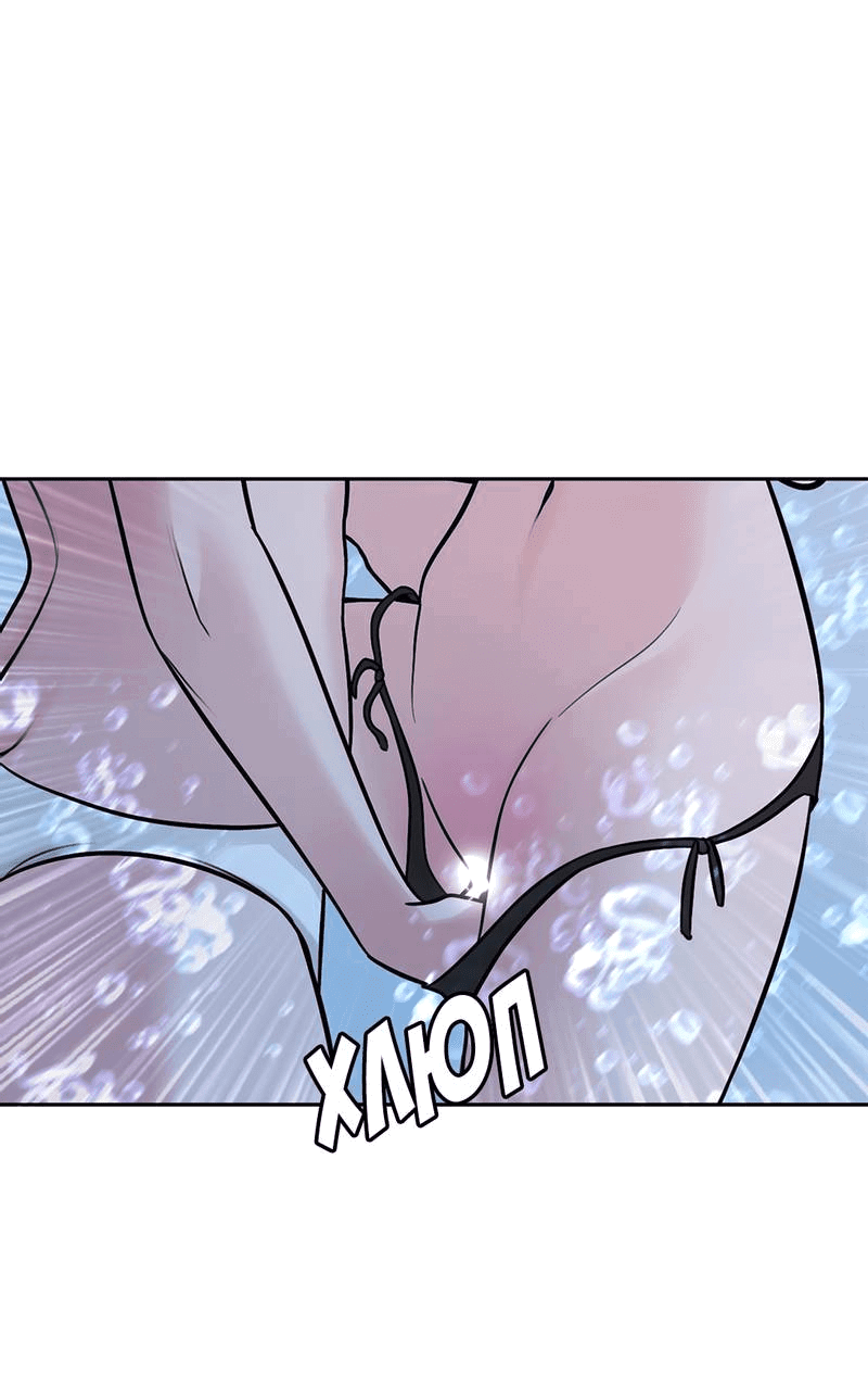 Манга Безжалостная - Глава 121 Страница 16