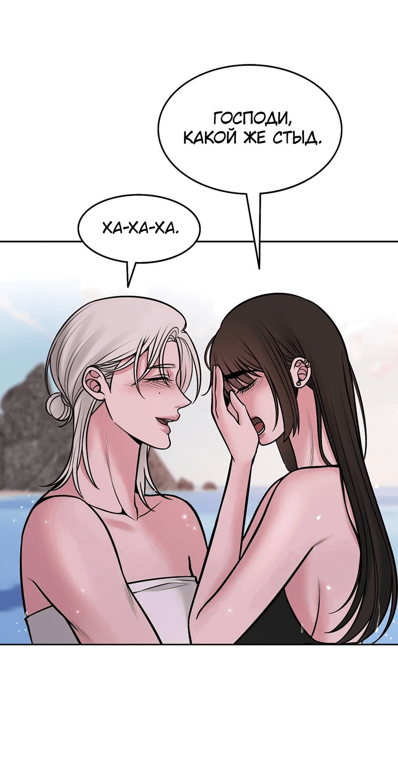 Манга Безжалостная - Глава 121 Страница 33