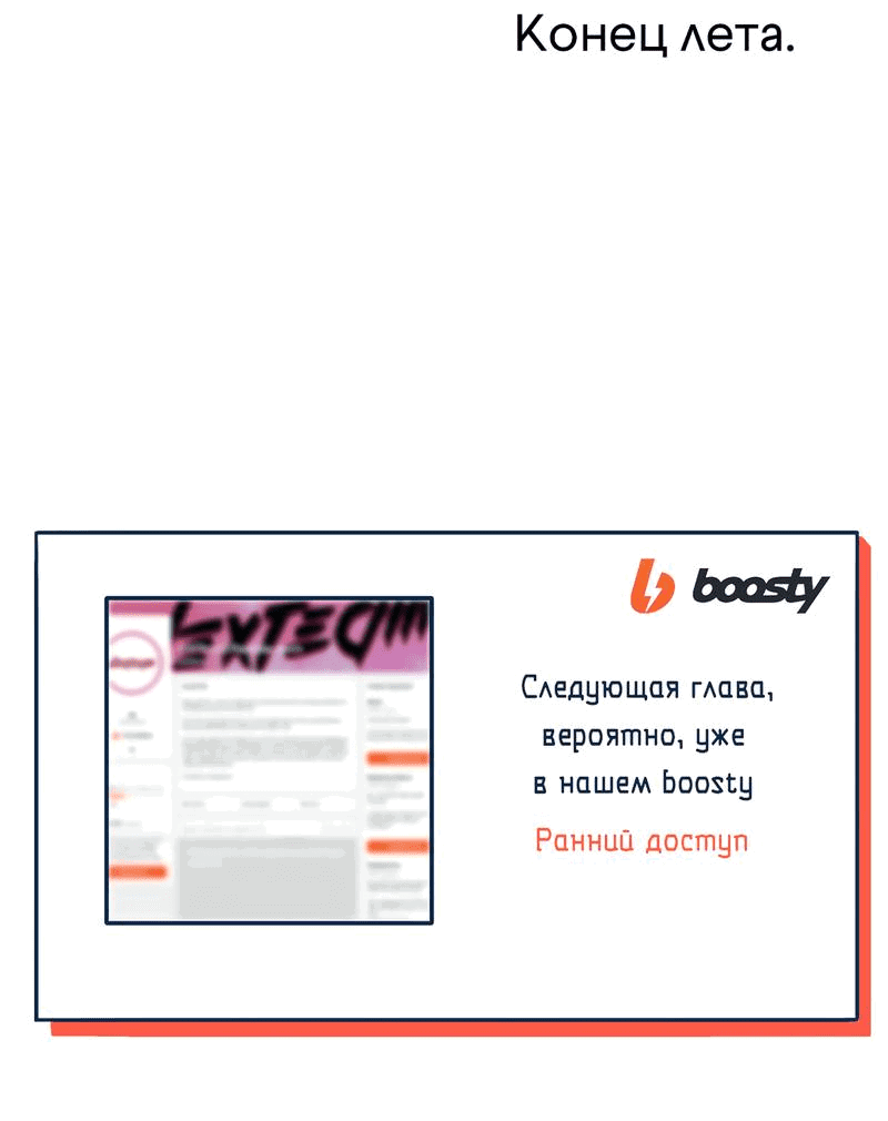 Манга Безжалостная - Глава 121 Страница 64